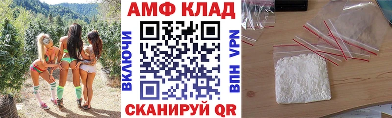 АМФ Розовый  как найти закладки  Воткинск 