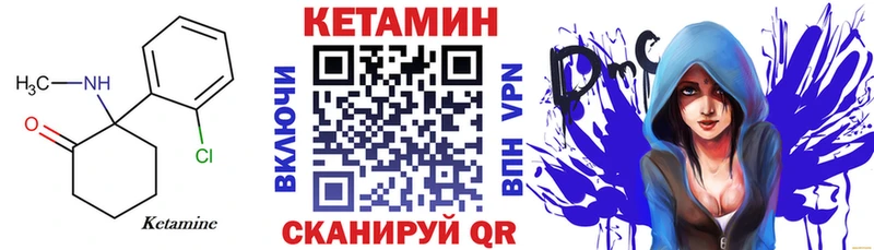 КЕТАМИН VHQ  дарнет шоп  Воткинск 