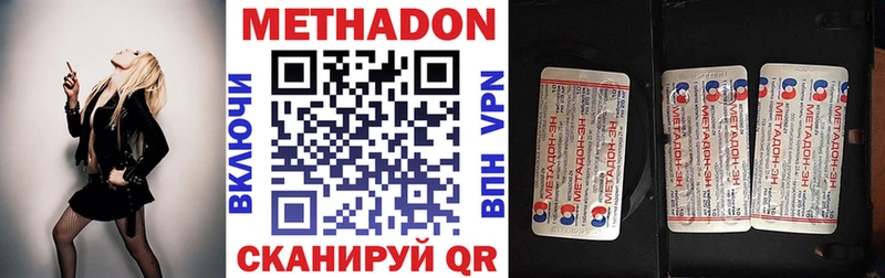 ОМГ ОМГ как войти  продажа наркотиков  Воткинск  Метадон белоснежный 