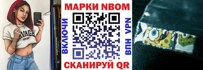 Марки 25I-NBOMe 1500мкг  hydra   Воткинск 